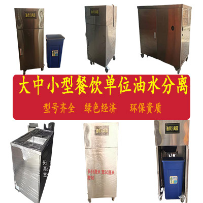 能源餐厨环保装备